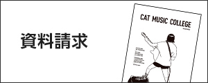 <ruby><rb>資料</rb><rp>(</rp><rt>しりょう</rt><rp>)</rp></ruby><ruby><rb>請求</rb><rp>(</rp><rt>せいきゅう</rt><rp>)</rp></ruby>はこちらから!